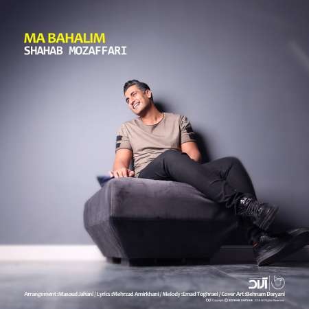 Shahab Mozaffari – Ma Bahalim